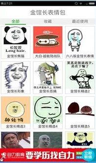 表情包fb网络骂战