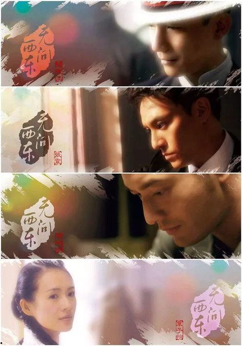 无问西东创作背景